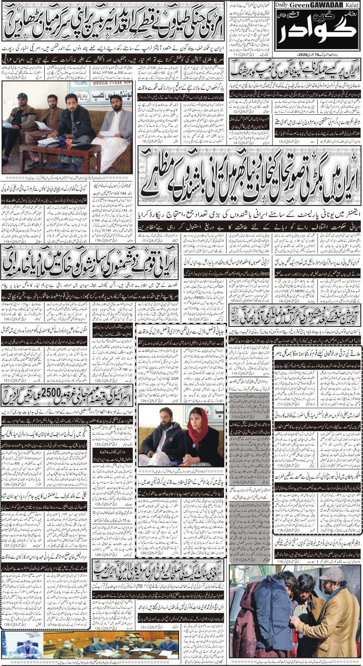 25 فروری 2026 - Page 6